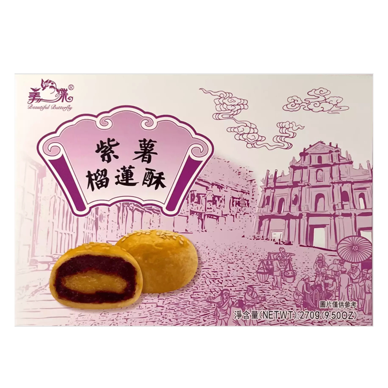 美蝶 紫薯榴莲酥 Purple Yam Durian Cake 270g