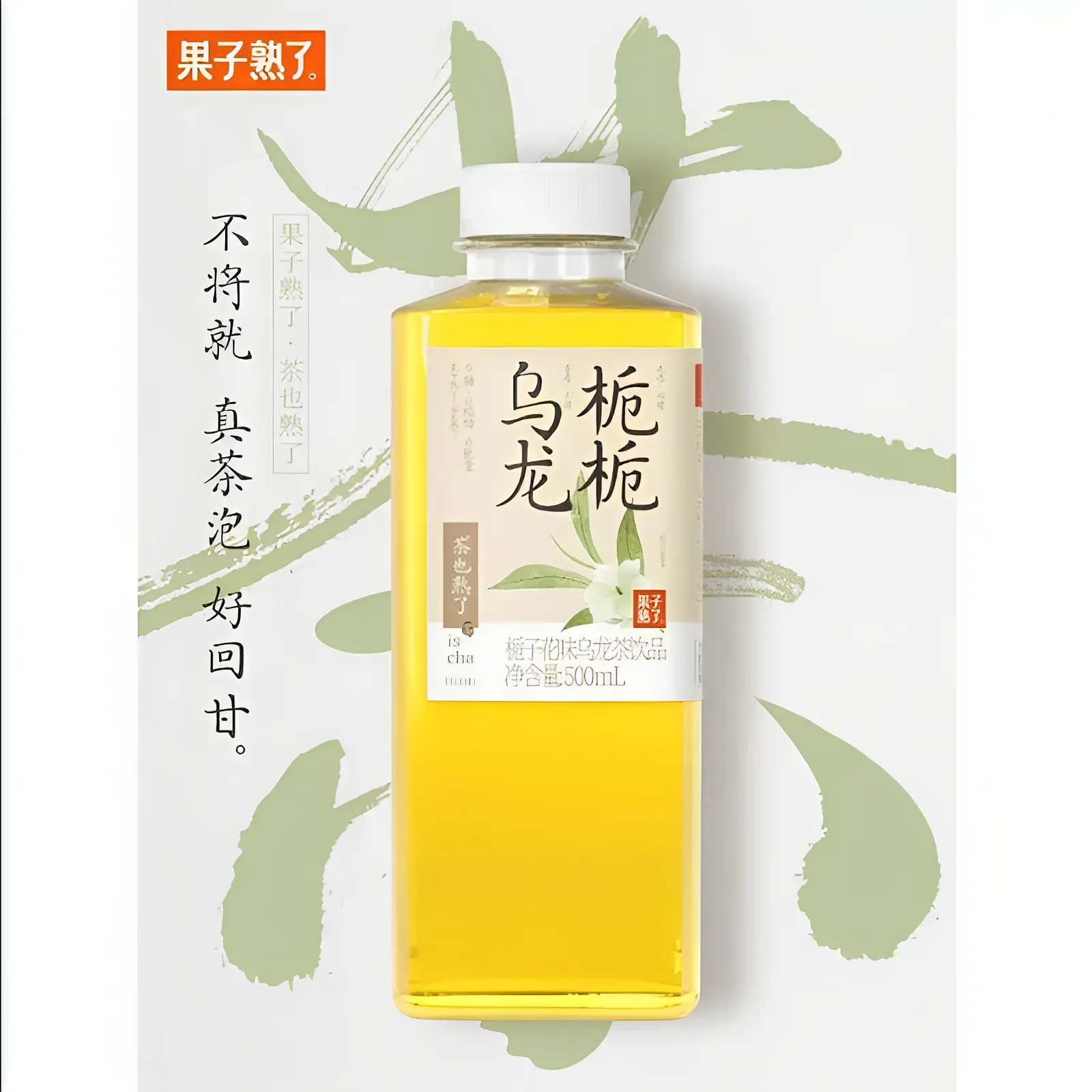 果子熟了 栀栀乌龙 Gardenia flavor Longjing tea drink 500ml