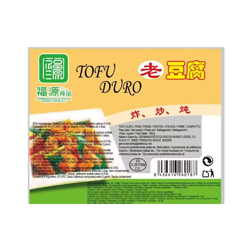 🌱老豆腐(限自取或配送!)Nature Hard Tofu 450g