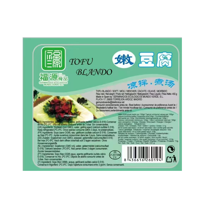 🌱嫩豆腐(限自取或配送!)Nature Soft Tofu 450g