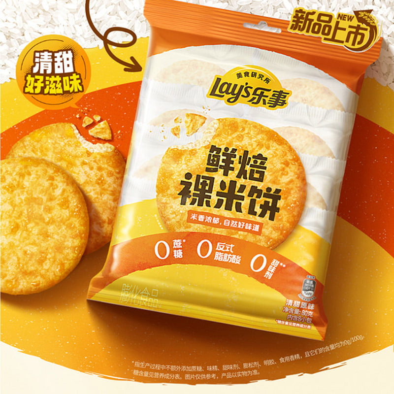 乐事 大米饼/裸米饼 Naked Rice Crackers 80g