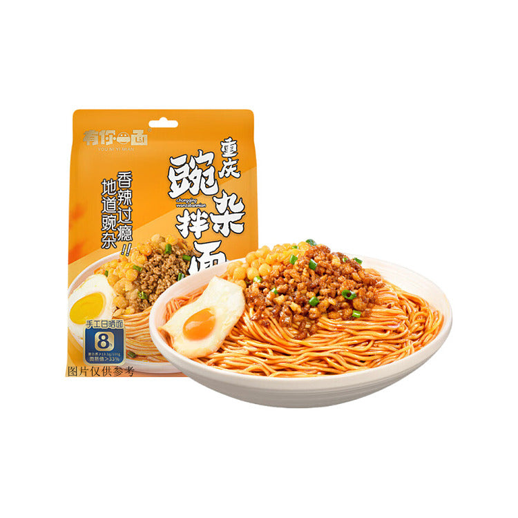 有你一面 重庆豌杂面 Chongqing Peas with Spicy PlantBased Meat Sauce Dry Noodles 170g