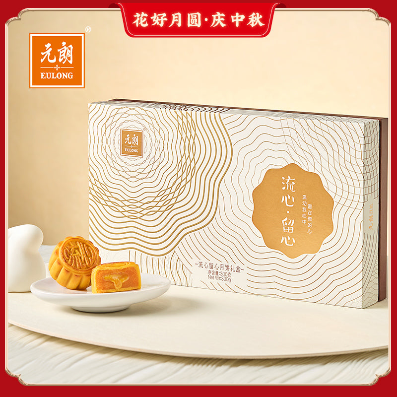元朗 奶黄流心月饼 50g×6