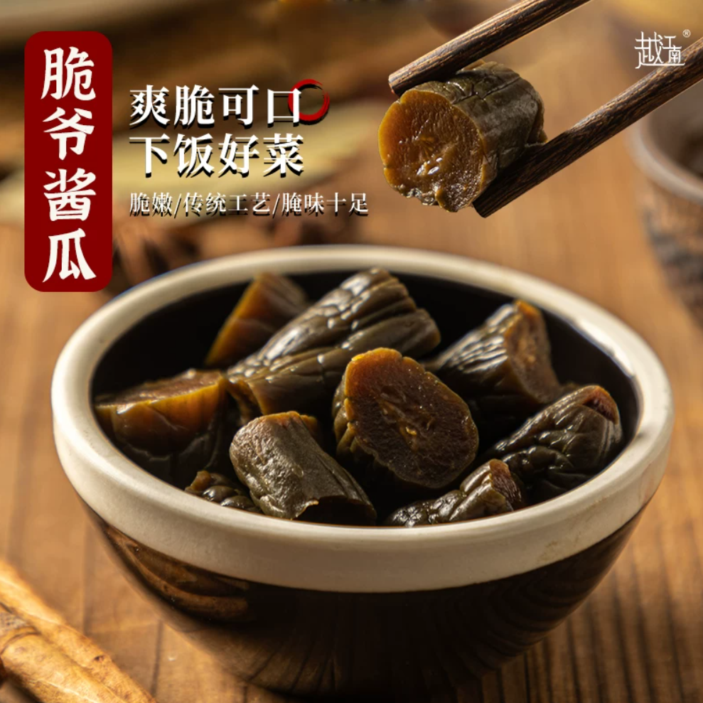 越江南 脆爷酱瓜 Gherkins, with sweeteners 200g