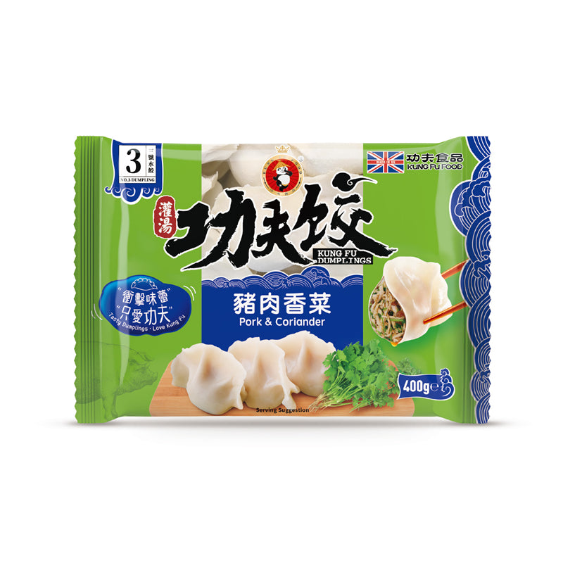 ❄️功夫 猪肉香菜饺 限仓库自取或配送! Pork & Coriander Dumplings 400g