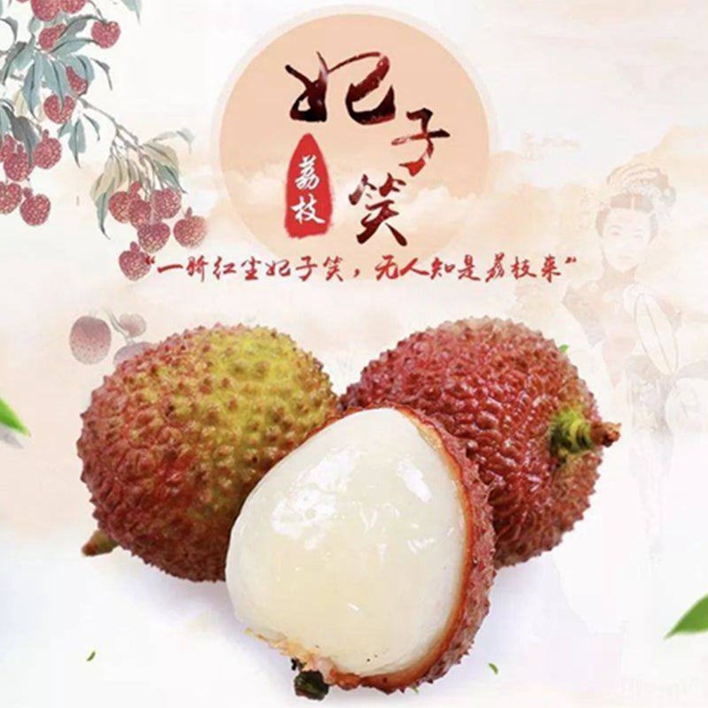 🌱 新鲜 妃子笑荔枝(05.07到货-限自取或配送!)Lychee 500g