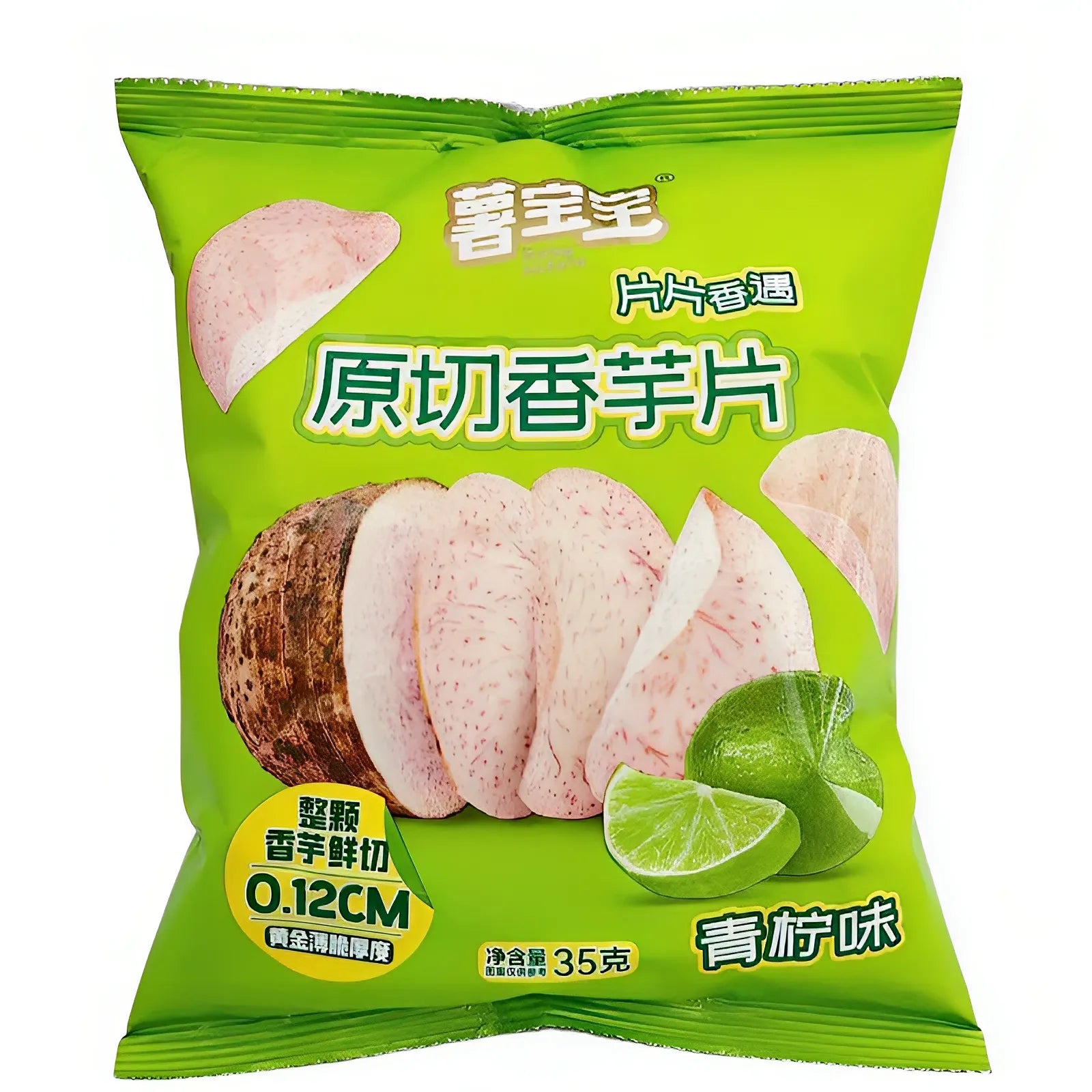 薯宝宝 青柠原切香芋片 Taro Chips-Lime Flavor 35g