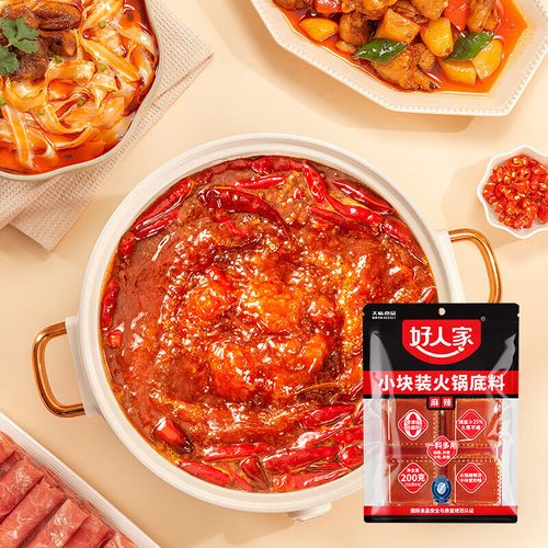 好人家 手工老火锅底料 Handmade Hot-Pot Base 50g*4