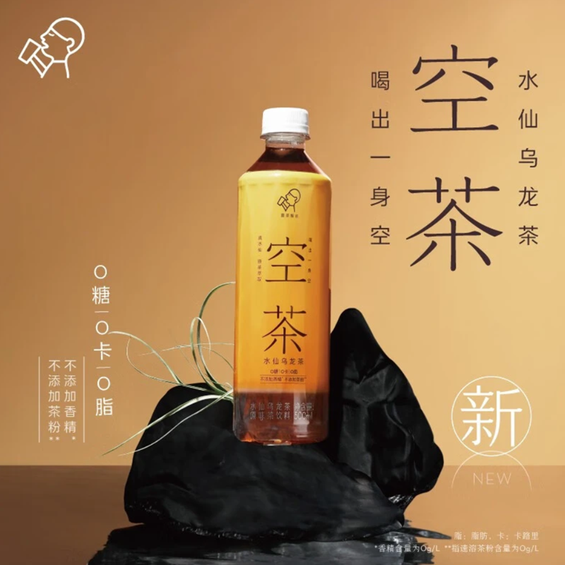 喜茶 空茶 水仙乌龙茶 Oolong Tea Drink Shuixian 500ml