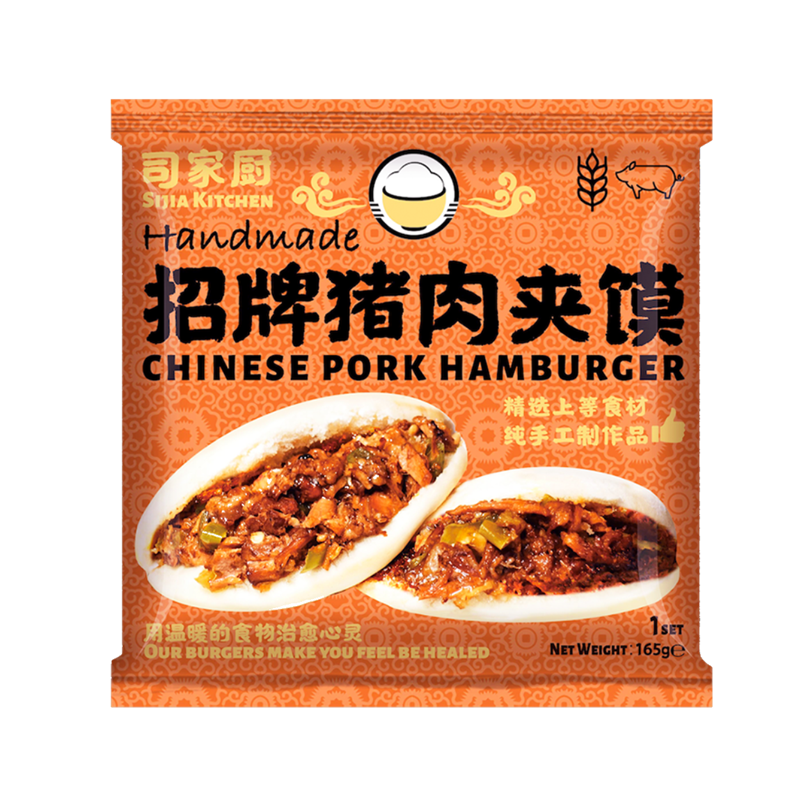 ❄️司家厨 猪肉肉夹馍 限仓库自取或配送! Pork Roujiamo 165g