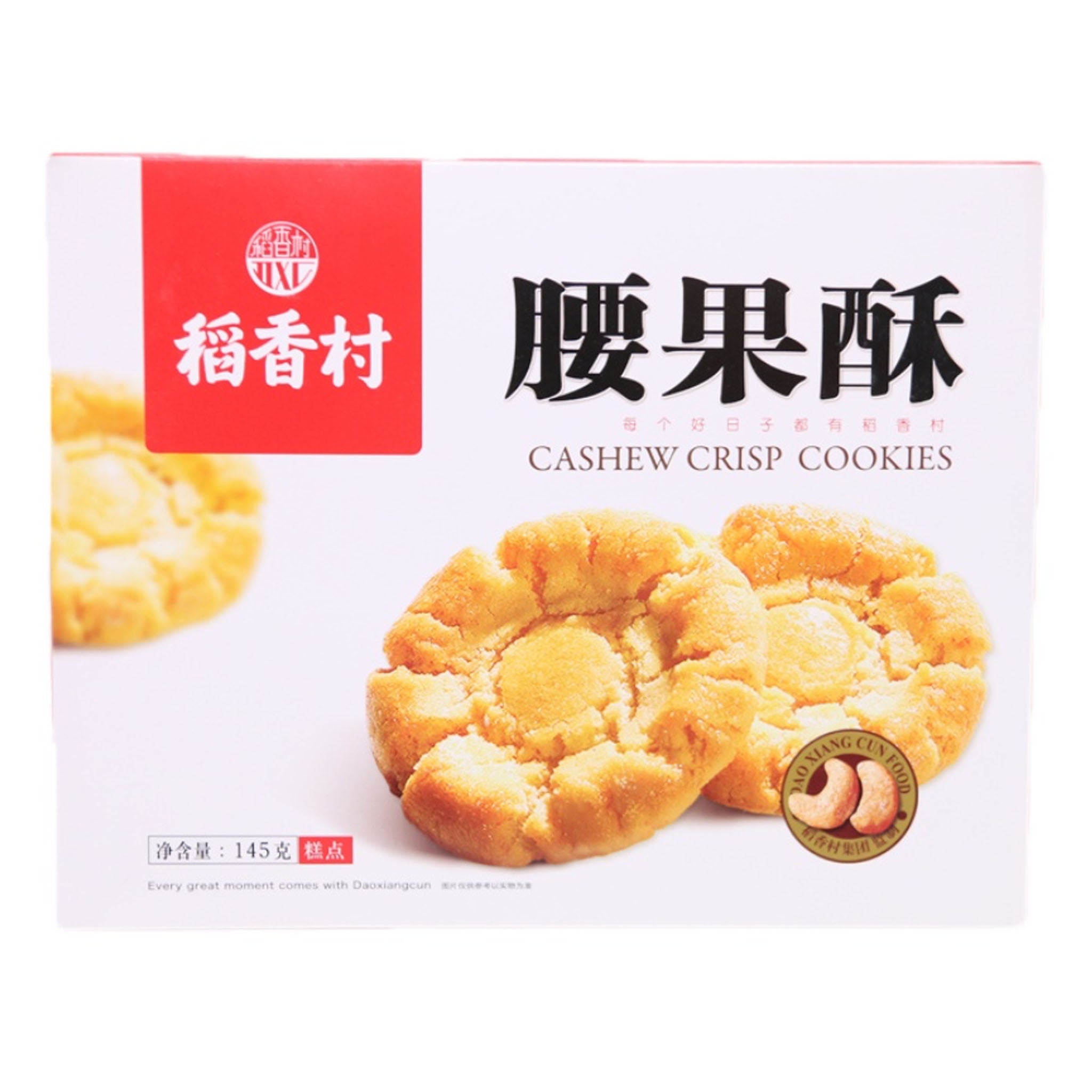 (B.B.D 28.11.25)稻香村 腰果酥 DXC Cashew Crisp Cake 145g