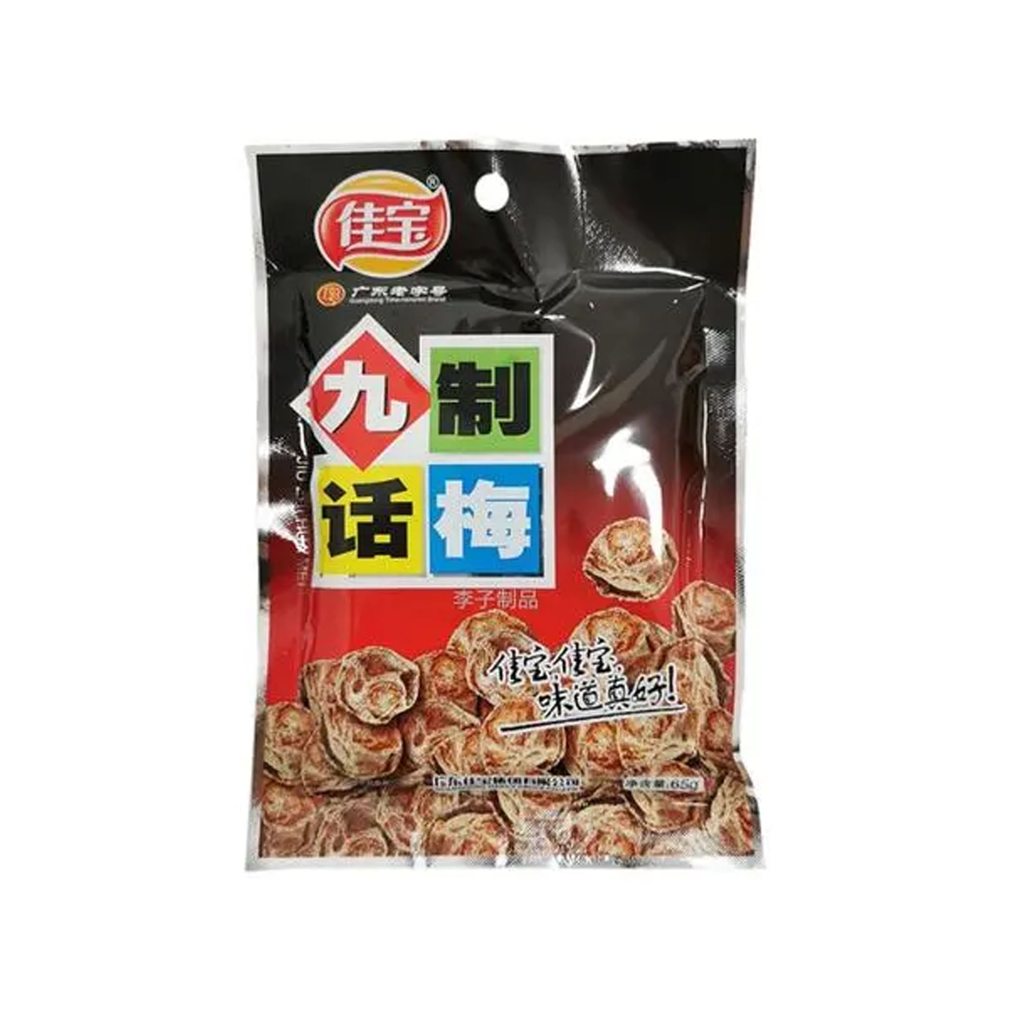 佳宝 九制话梅 Preserved plum 65g