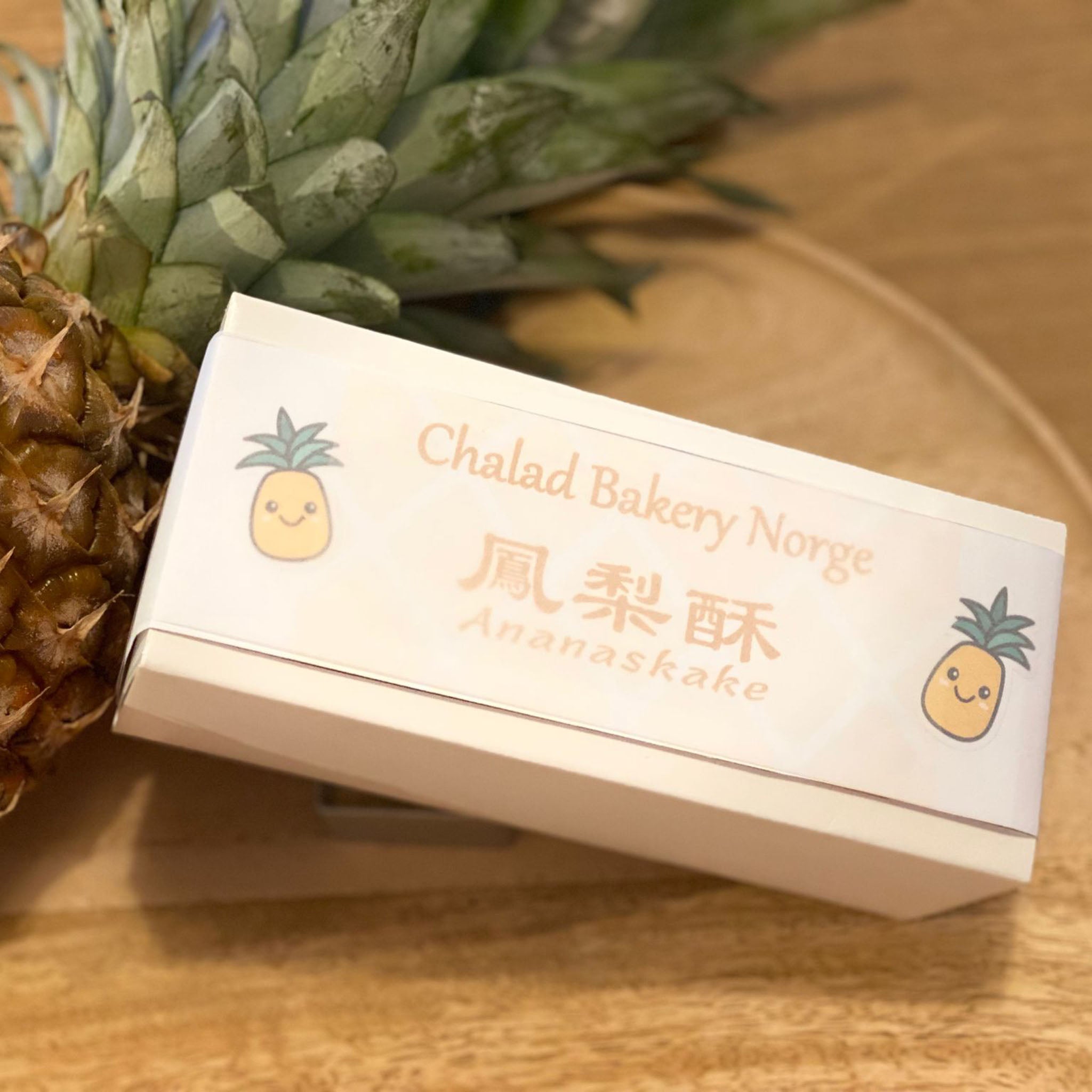 🍰 凤梨酥(一盒5件裝) Ananaskake (5 stk)