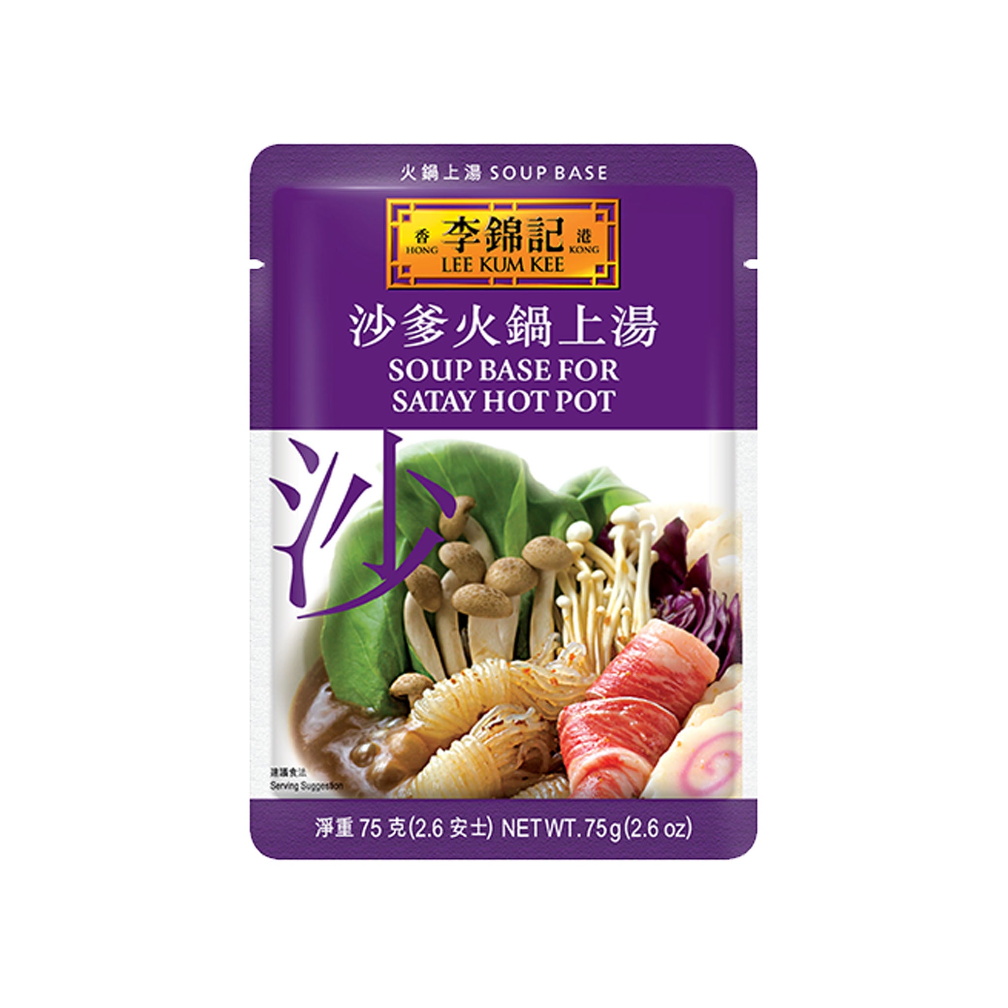 LKK Suppe Base for Satay Hotpot 75g