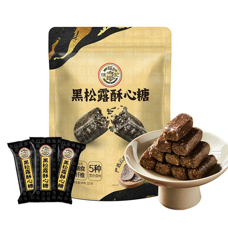 徐福记 黑松露酥心糖 Black Truffle Crispy Candy 220g