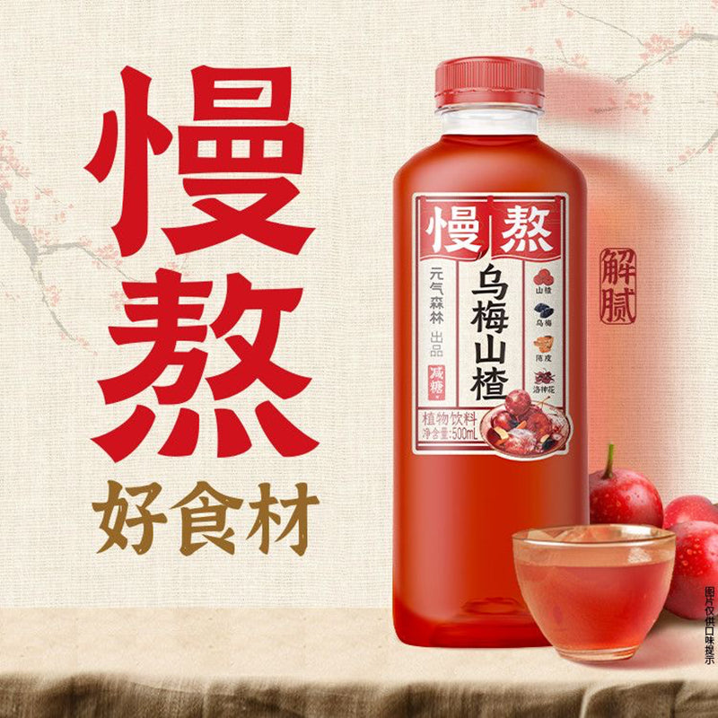 元气森林 慢熬乌梅山楂饮料 Dark Plum & Hawthorn Drink 500ml