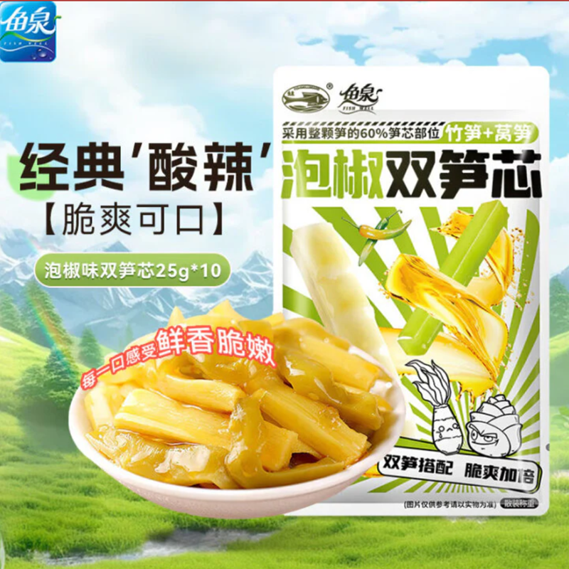 鱼泉 泡椒双笋 Asparagus Lettuce&Bamvoo Pkled Chilli 250g