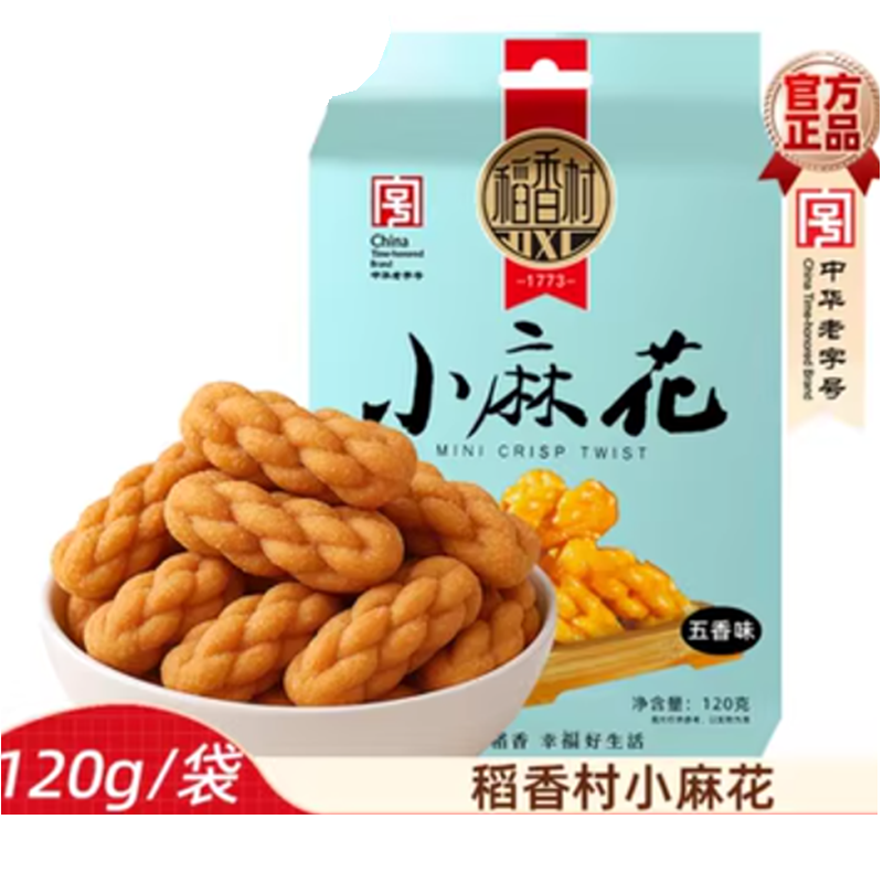 稻香村 五香小麻花 Crispy Twists–Five Spice Flavour 120g