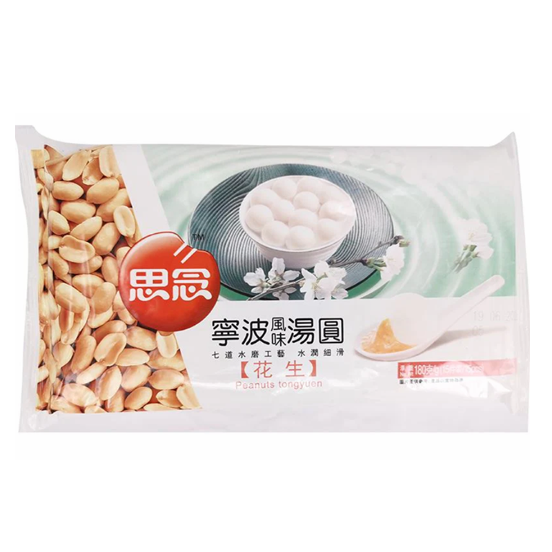 ❄️思念 宁波汤圆 花生 限仓库自取或配送! Glutinous Rice Ball Peanut 180g