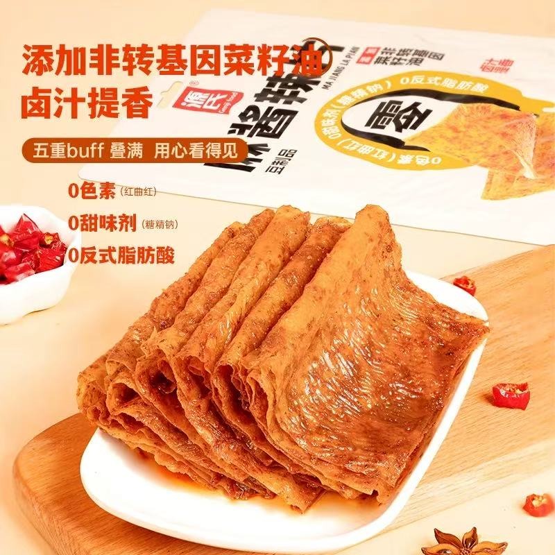 源氏 麻酱辣片 Spicy Beancurd Slice Sesame Flavor 108g