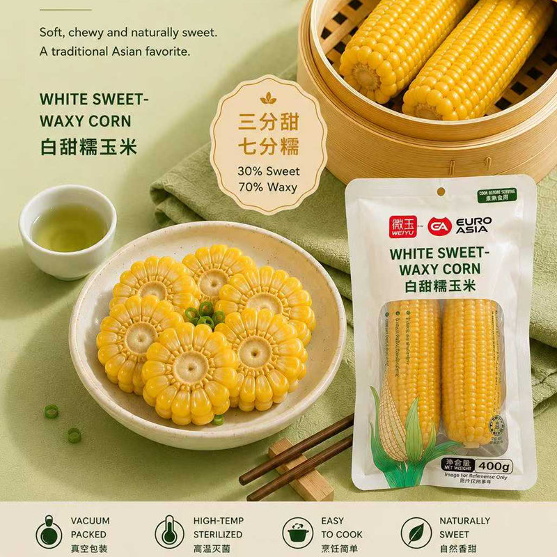 微玉 白甜 糯玉米 White Sweet Waxy Corn 450g