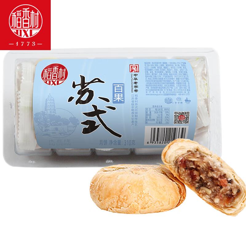稻香村 苏式百果月饼 Suzhou Style Mooncake With Fruits 310g