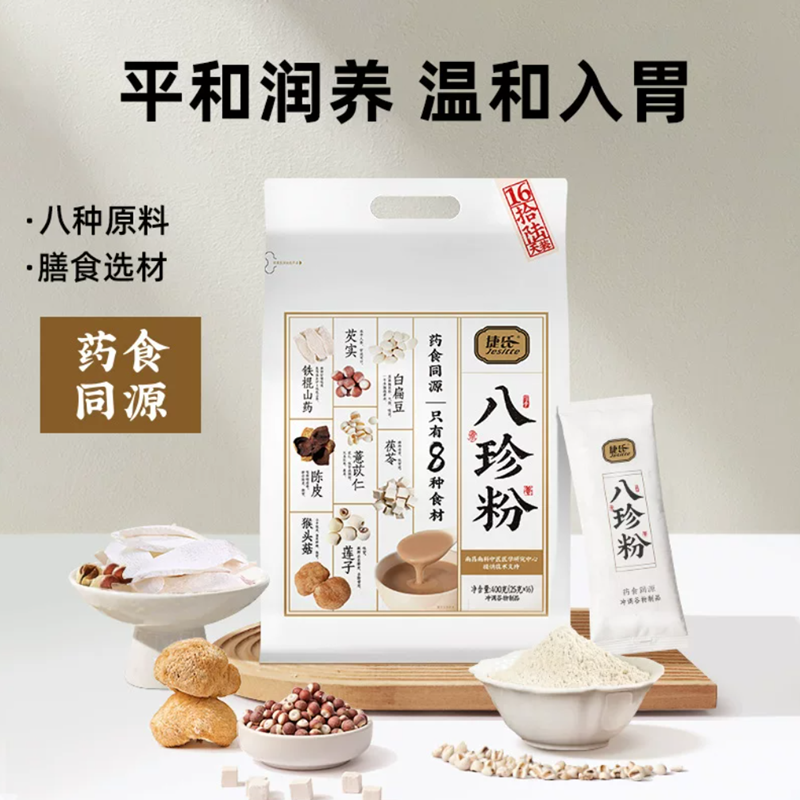 黑小知 八珍粉 Bazhen Herbal Powder 225g