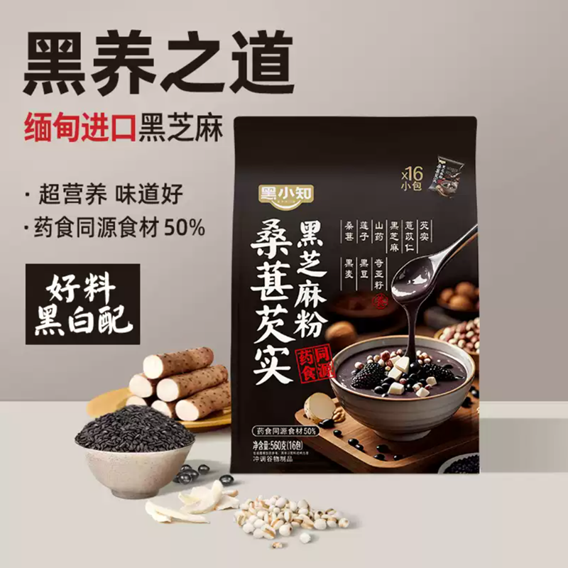 黑小知 桑葚芡实黑芝麻粉 Mulberry, Euryale & Black Sesame Powder 560g