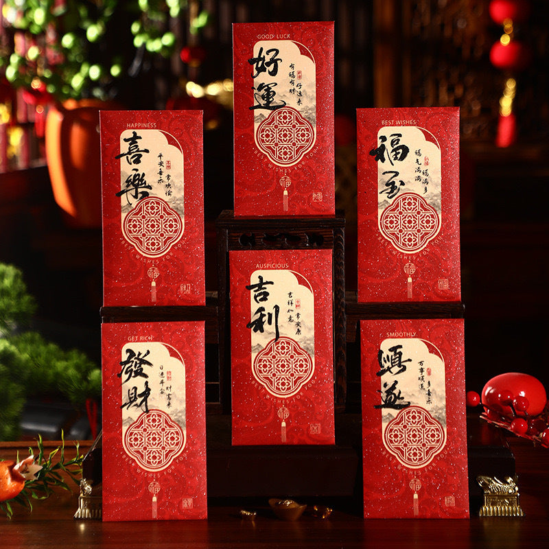 2026马年红包-新年利是封