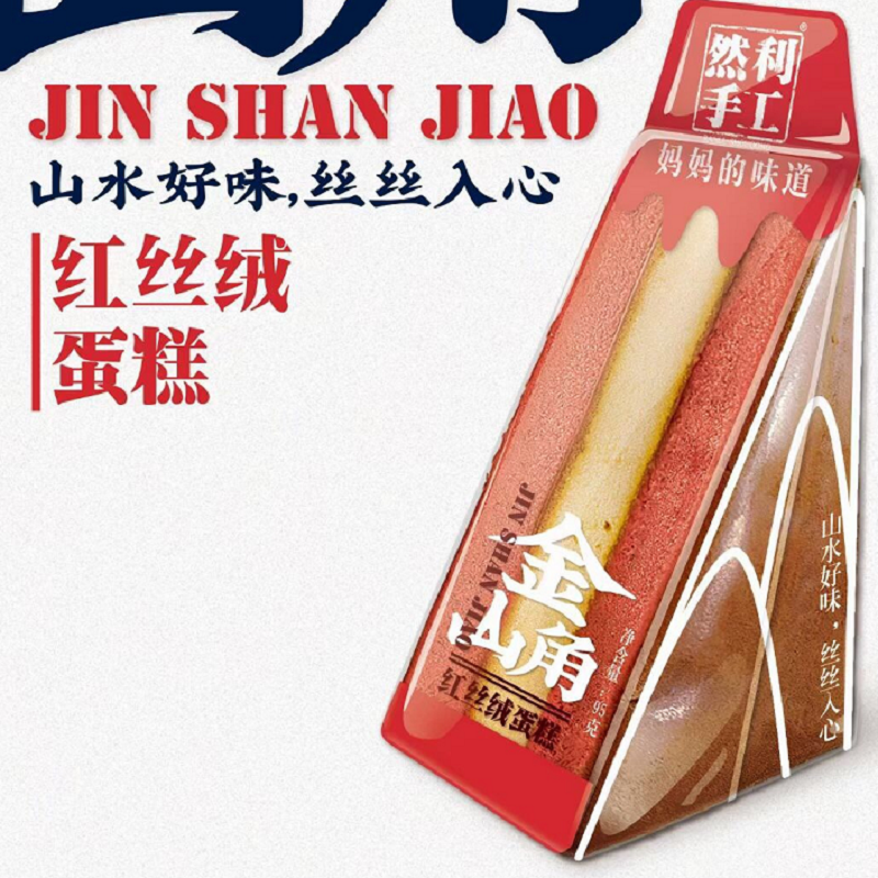 然利 红丝绒蛋糕 Red Velvet Cake 95g