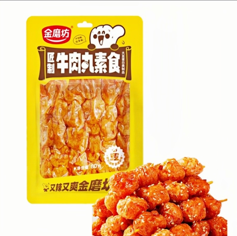 金磨坊 匠制素牛肉丸 Artisan-Style Plant- BasedBeef Balls 80g