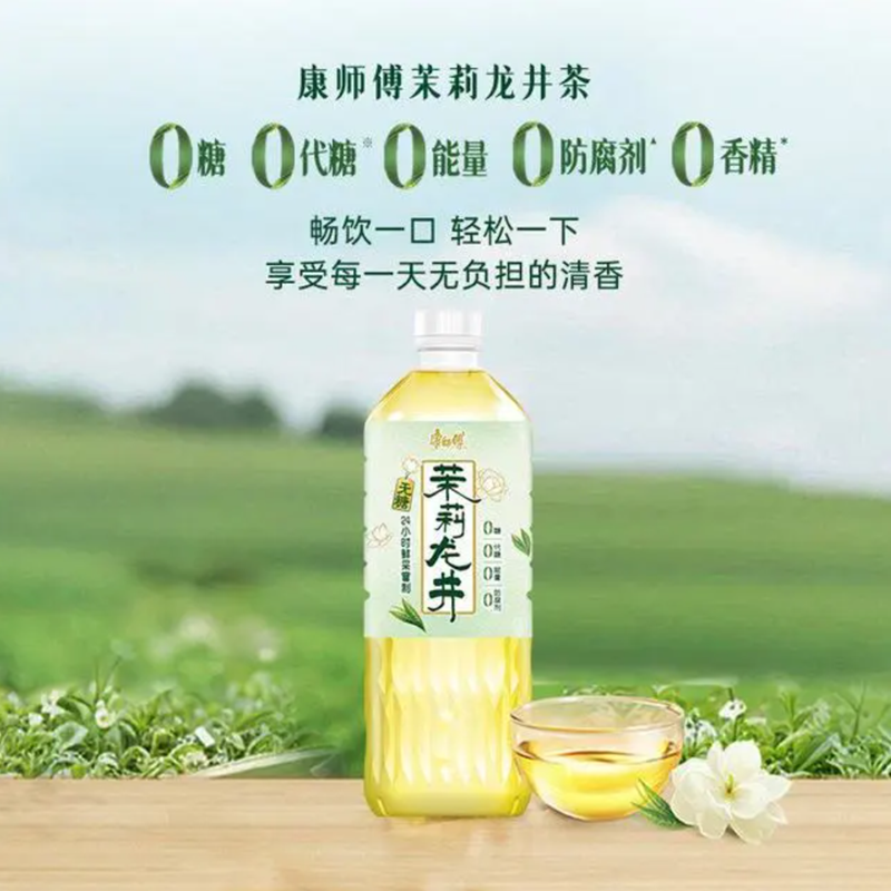 康师傅 茉莉龙井 Jasmine Longjing Tea 900ml