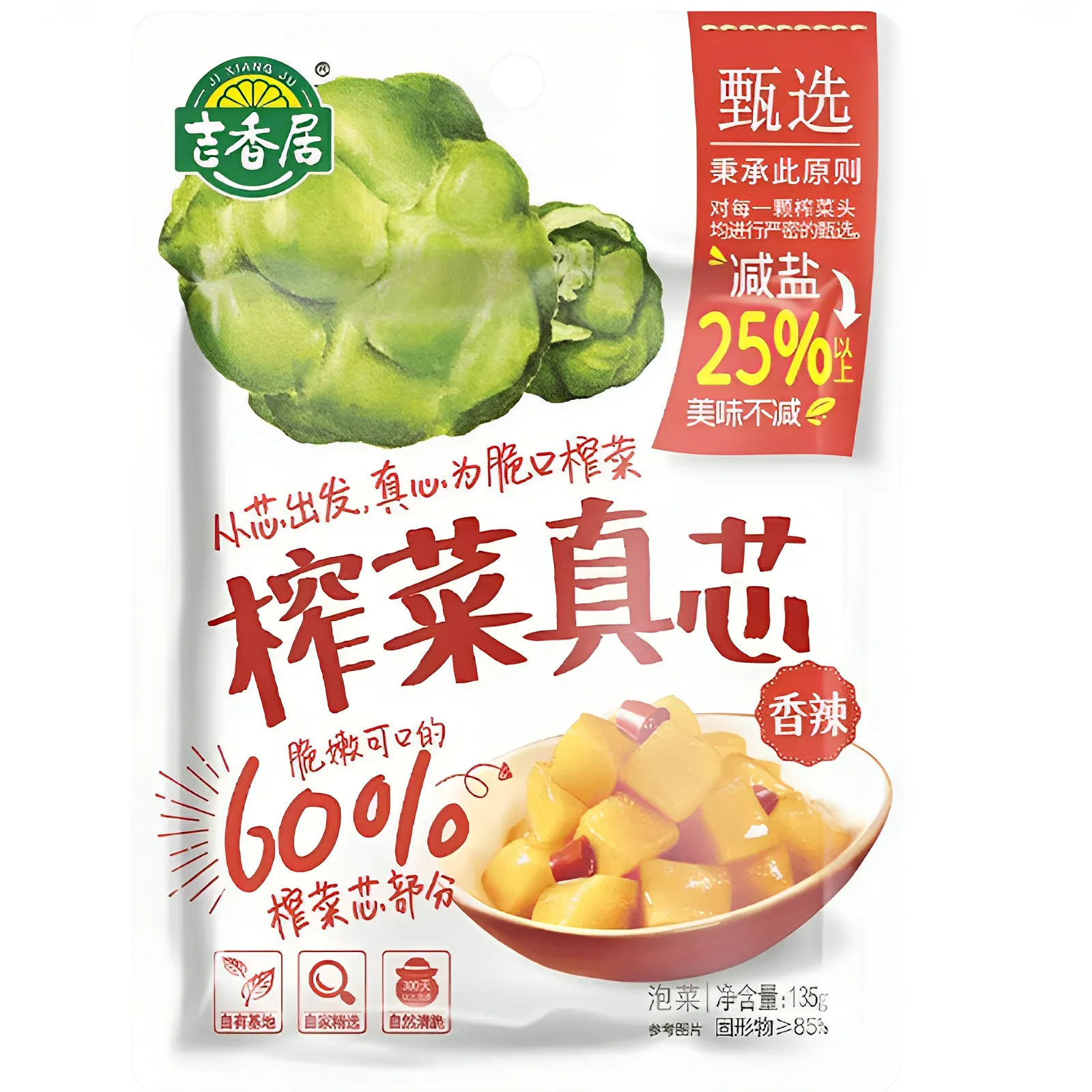 吉香居 香辣味榨菜真芯 Diced Mustard Root Core spicy 80g