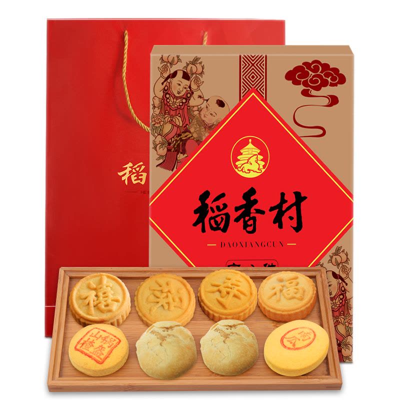 稻香村 京八件 Pastry Mix 800g