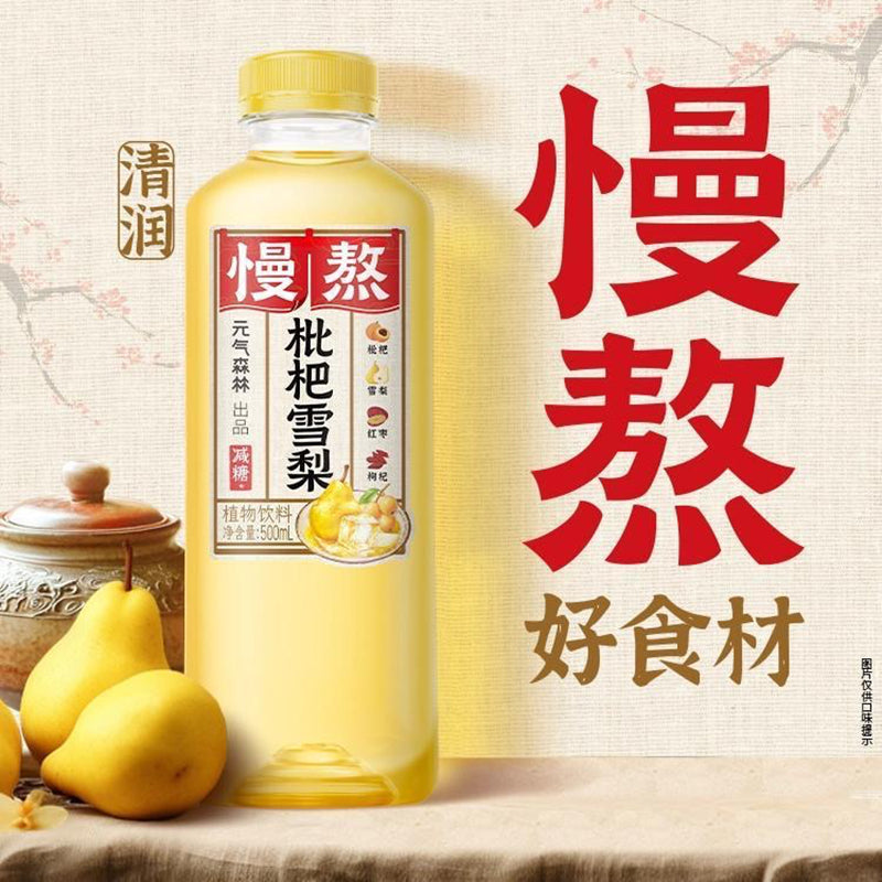 元气森林 慢熬枇杷雪梨饮料 Loquat & Snow Pear Drink 500ml
