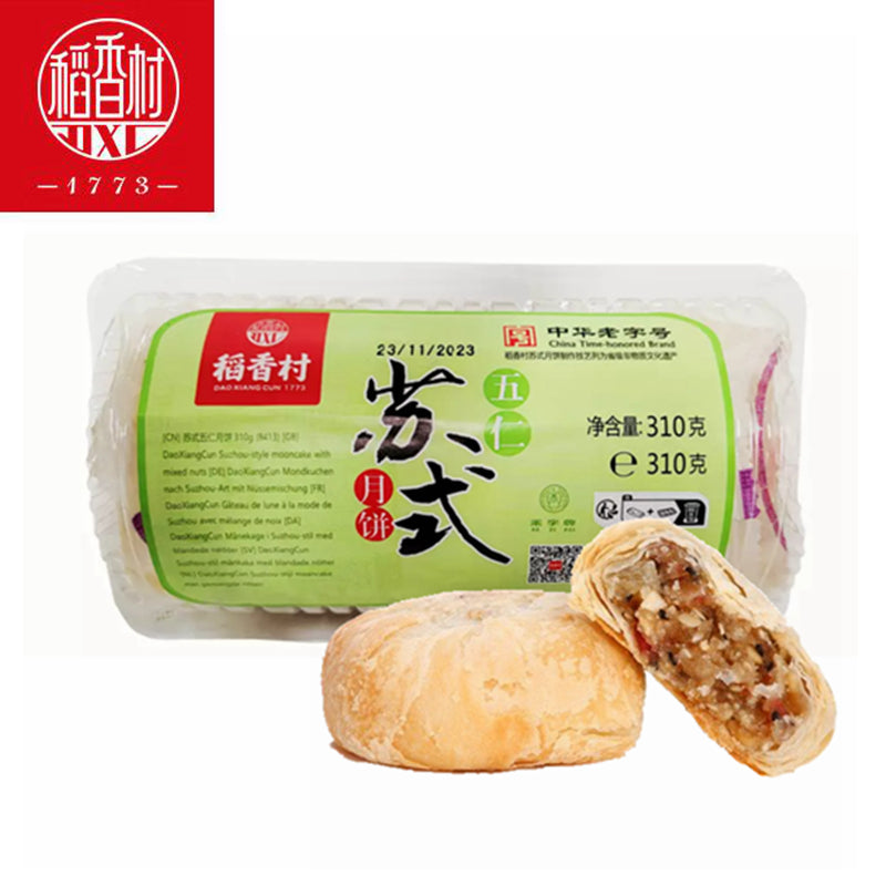 稻香村 苏式五仁月饼 Suzhou Style Five Nut Mooncake 310g