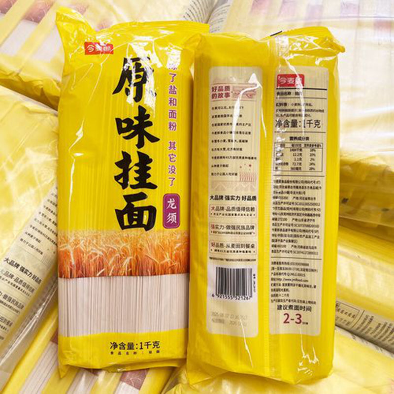 今麦郎 龙须面 Thin Noodle 1000g