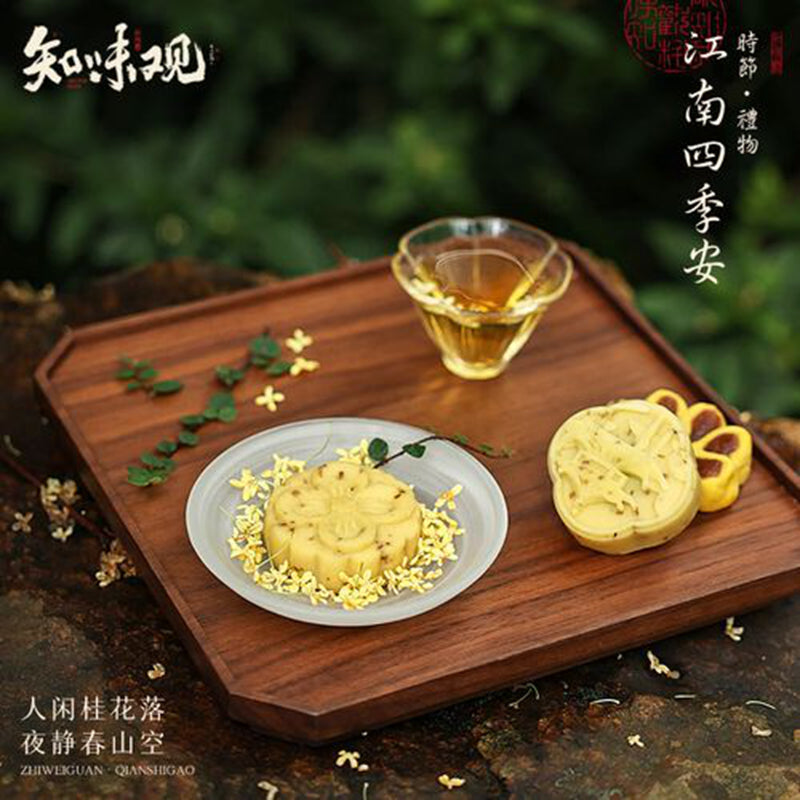 知味观 桂花糕 龙井绿茶 Osmanthus Cake With Longjing Tea Filling 190g