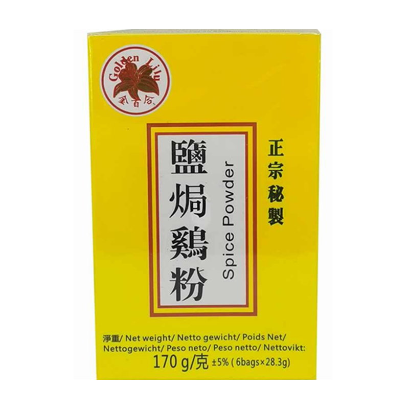 金百合 盐焗鸡粉 Spice Powder 170g (6pcs)