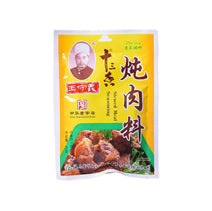 (临期15.12.23)王守义炖肉料 Seasoning for pork 20g