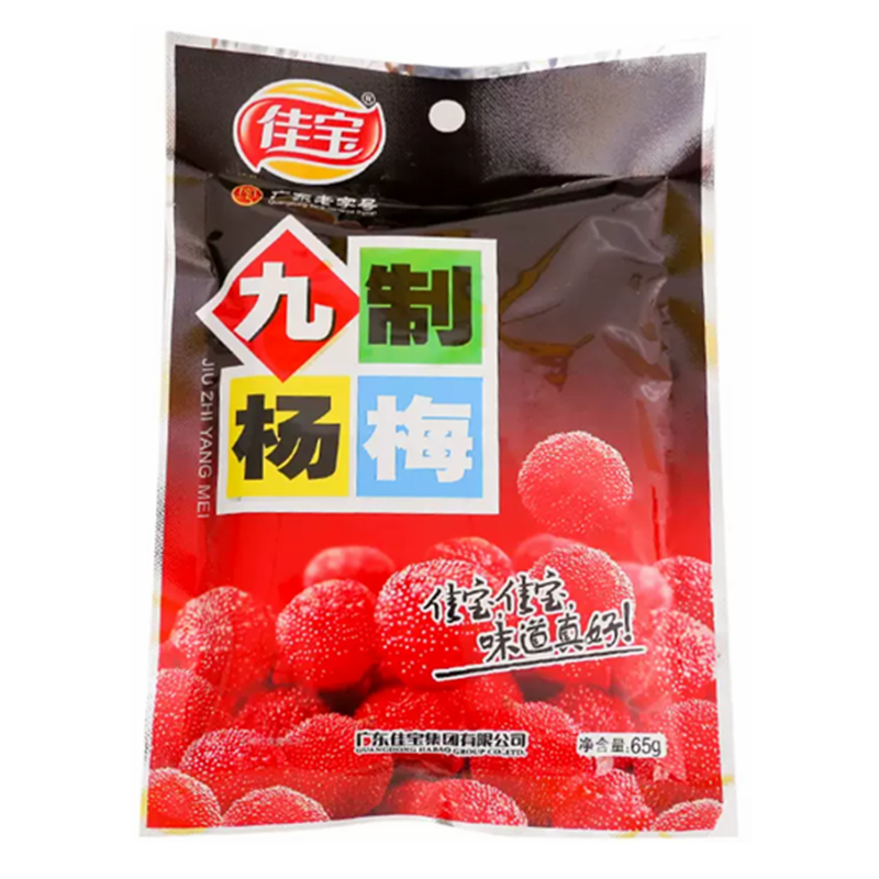 佳宝 九制杨梅 Preserved Waxberry 65g