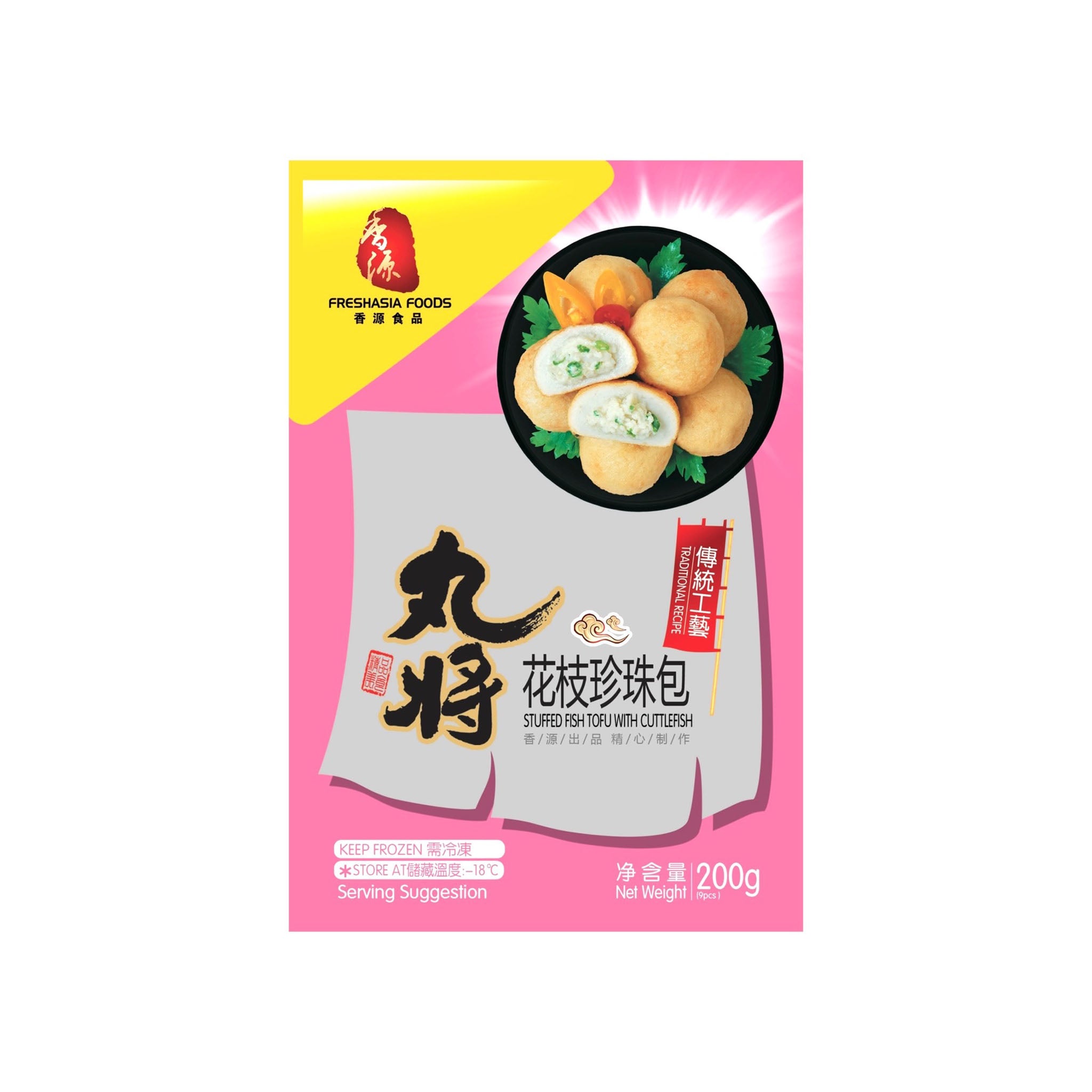 ❄️ 香源 丸将花枝珍珠包 限仓库自取或配送! Stuffed Fish Tofu with Cuttlefish 200g