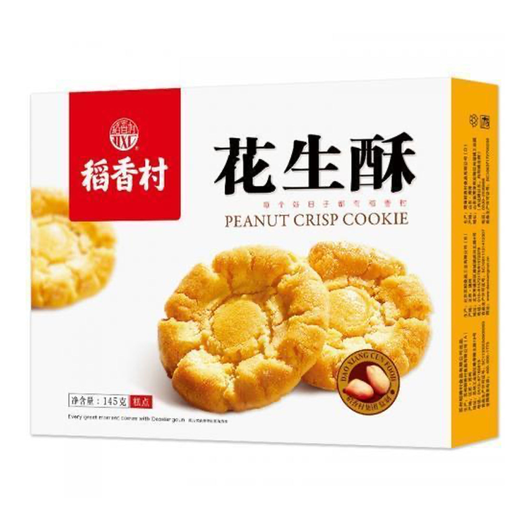 稻香村 花生酥 Peanut Crisp Cake 145g