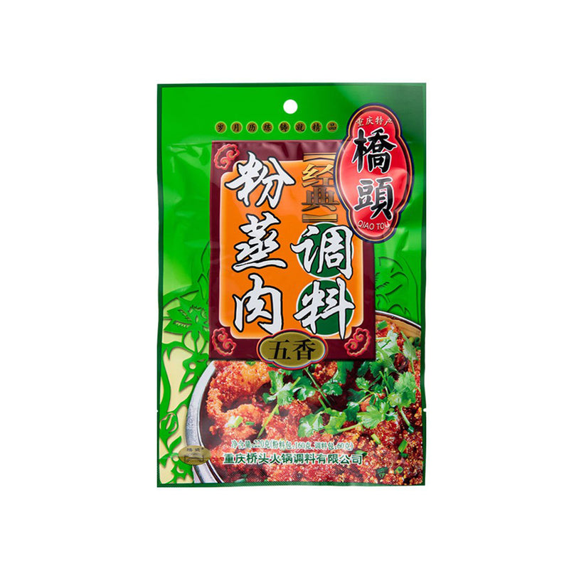 桥头 五香蒸肉粉 Qiaotou Fragrance Steamed Meat Seasoning Powder 220g
