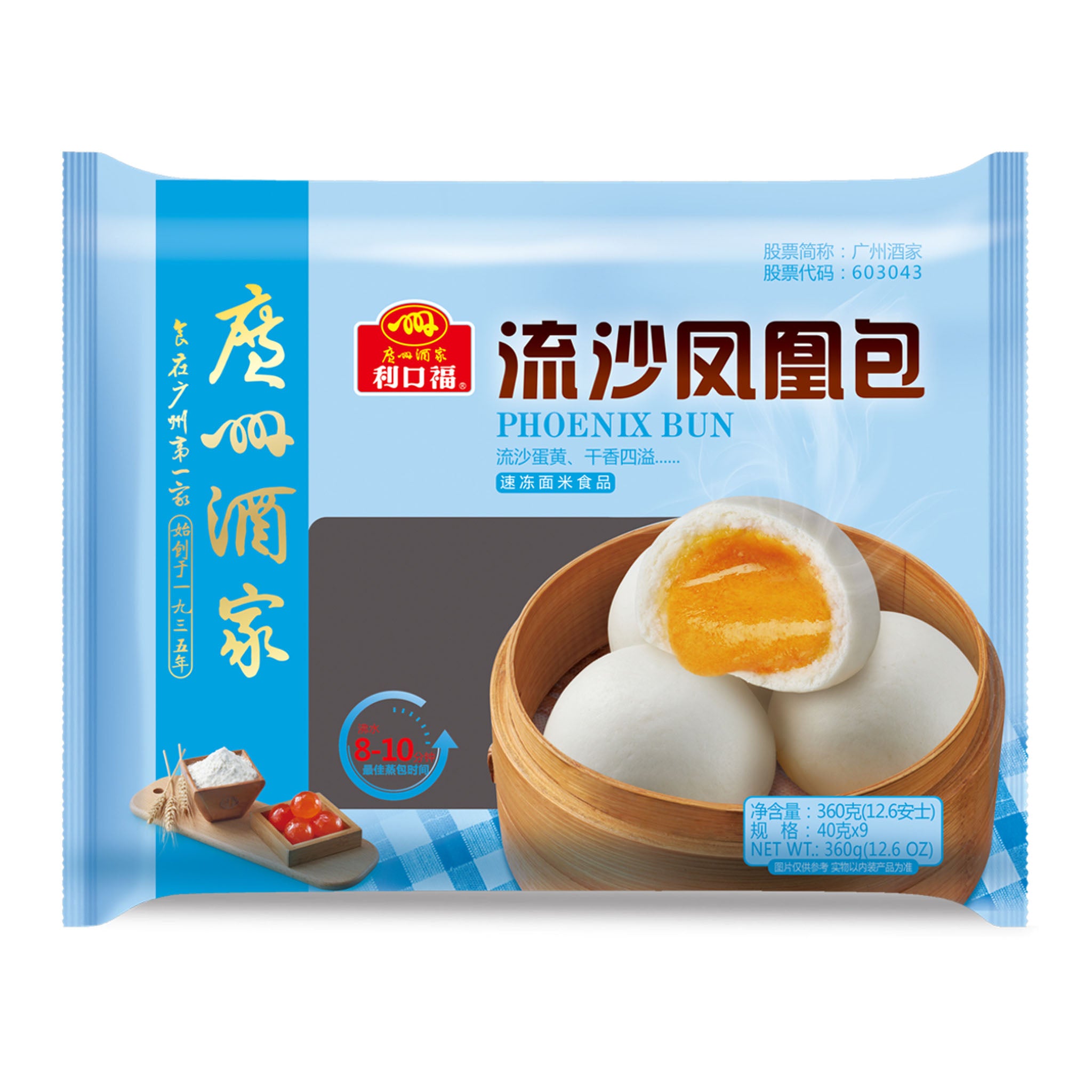 ❄️Guangzhou Restaurant Quicksand Phoenix Bun - lager selvhenting eller levering kun! Phoenix Bun 360g