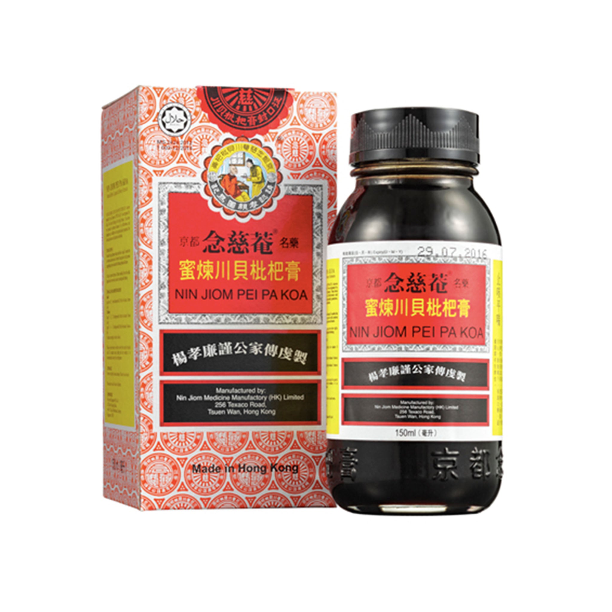 念慈菴 川贝枇杷膏 Pei Pa Koa Syrup No.2 150ml