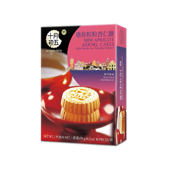 十月初五迷你粒粒杏仁饼 Mini Apricot Kernel cakes 88g