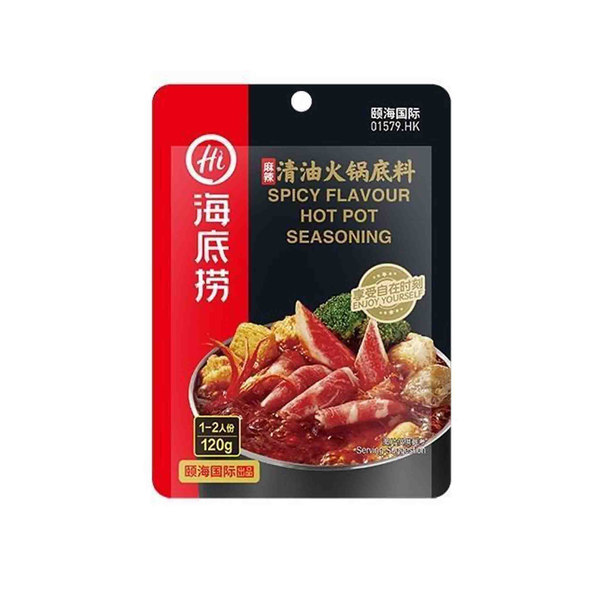 海底捞 清油火锅底料 Spicy Hot Pot Seasoning 120g