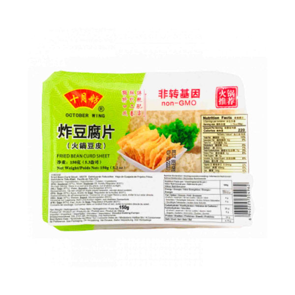 十月舫  炸豆腐片(火锅豆皮) Fried Beancurd Sheet 150g