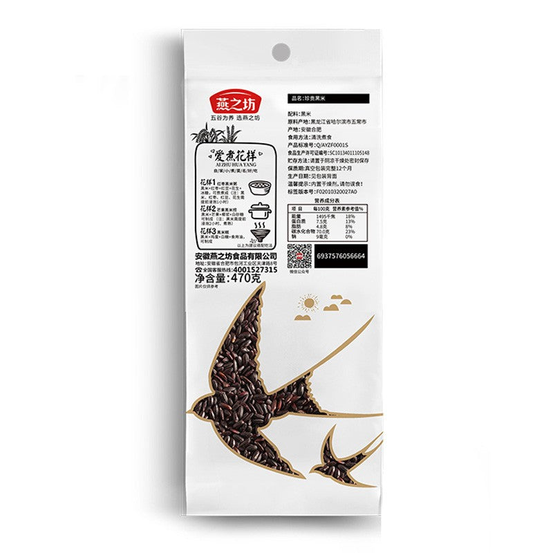 燕之坊 珍贡黑米 Black Rice 470g